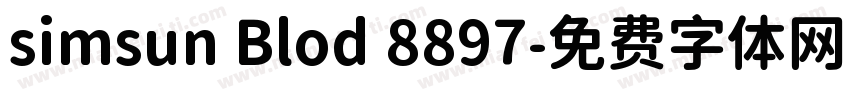 simsun Blod 8897字体转换